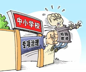 發(fā)現(xiàn)校園欺凌和暴力，請撥打教育咨詢服務電話求助