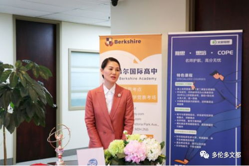 新文達國際教育與多倫多留學咨詢攜手共建中關村協會北美聯絡處，拓展教育咨詢服務